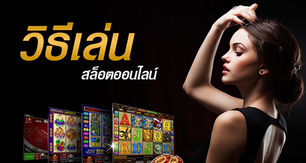 สัญลักษณ์ของเกมสล็อตออนไลน์